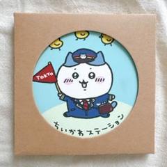 ちいかわ ステーション　ハチワレ　吸水コースター