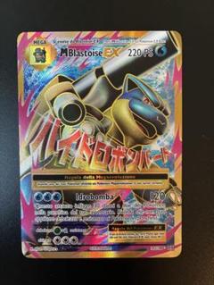 MカメックスEX SR CP6 20th Anniversary 093/087