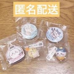 ちいかわ　くら寿司　5点セット