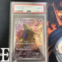 2025年最新】バンギラス ar psa10の人気アイテム - メルカリ