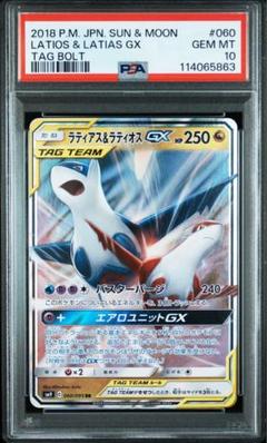 ポケモン AG ガチャ 鈴 キーホルダー ラティアス ラティオス 共同 ポケモン AG ガチャ 鈴 キーホルダー ラティアス ラティオス