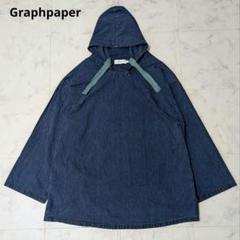 Graphpaper Indigo Anorack パーカー ネイビー 2