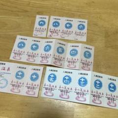 奈良✩音の花温泉〇入場回数券〇