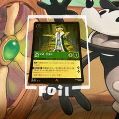 Foil】ロルカナ プリンス・ジョン 強欲王 レア R Lorcana uni