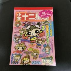 平成レトロ クラックス 女の子 星座 メモ 8柄