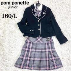 美品✨pom ponette 高級フォーマルセットアップ 完品4点セット L
