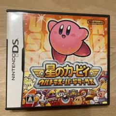星のカービィ ウルトラスーパーデラックス