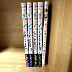 ごくちゃう！全巻＋奥さまは新妻ちゃん1巻