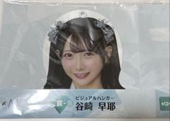 ノイミー 一番くじ 谷崎早耶 谷崎早耶 ビジュアルハンガーノイミー 一番くじ C賞⑨ - メルカリ
