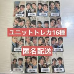 HOLLOW ユニットトレカ コンプリートセット straykids Hollow ユニットトレカ コンプリート セット FC盤