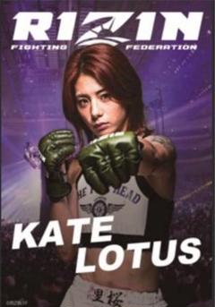 ✨新品✨ RIZIN ポスター A1 サイズ 完全非売品 ケイトロータス