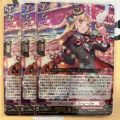 2025年最新】ストレージャ ヴァンガードの人気アイテム - メルカリ