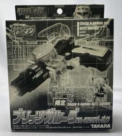 クラッシュビーダマンブリッツガルーダ　スモーククリアバージョン　限定 クラッシュビーダマンブリッツガルーダ スモーククリア