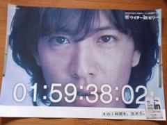木村拓哉   ドリームジャンボ宝くじ販促オリジナル非売品B0ポスター 木村拓哉 ドリームジャンボ宝くじ販促オリジナル非売品B0ポスター