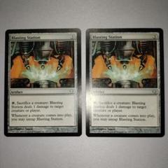 爆破基地　2枚セット（イ）　mtg マジック