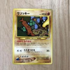旧裏 ウソッキー ニューラ エアームド PSA8-8-6 プロモ 旧裏 ウソッキー ニューラ エアームド PSA8-8-6 プロモ - メルカリ