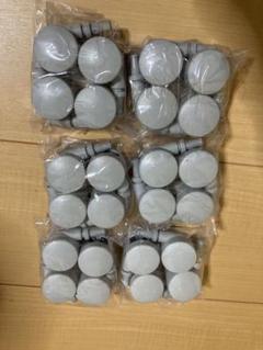 無印良品　ポリプロピレン収納用キャスター　24個セット