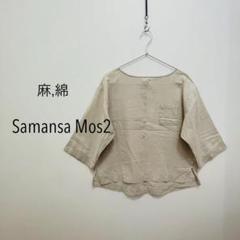 Samansa Mos2 サマンサモスモス 麻・綿 五分袖チュニック ベージュ