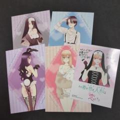 【フェア特典】その着せ替え人形は恋をする