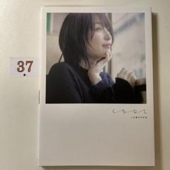 2025年最新】上田麗奈 ブロマイドの人気アイテム - メルカリ