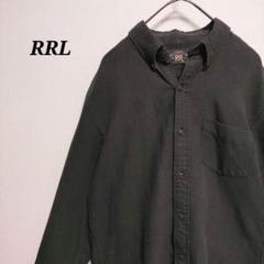 RRL　ダブルアールエル　ラルフローレン　シャツ　長袖　ダークグレー　メンズ　S
