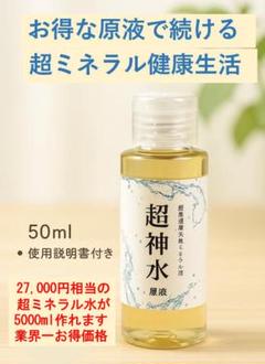 【新品未開封】希望の命水　１リットル２本 Amazon | 希望の命水（めいすい）1L | JES | ミネラルウォーター