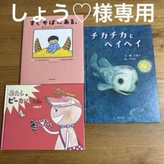 本　「あたし、ピーカンちゃん あめふりおとおともだち」　大森 裕子