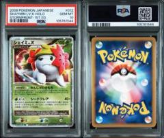 ポケモンカード シェイミ lv.x psa10