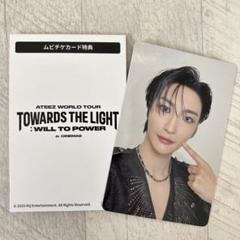ATEEZ アチズ 映画 ムビチケ 前売り 日本 特典トレカ ソンファ