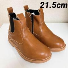 ショートブーツ 21.5cm キッズ サイドゴアブーツ 撥水加工 サイドジッパー