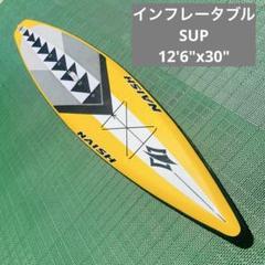 NAISH 3ピース　パドル　カーボン　MAKANI 8.0 NAISH 3ピース パドル カーボン MAKANI 8.0 マリンスポーツ