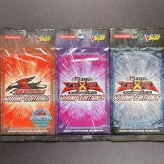 v jump edition 10  未開封品　3パック Yahoo!オークション -「v jump edition 3」の落札相場・落札価格