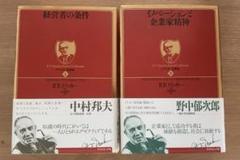 ピーター・ドラッカー「マネジメント」全4冊セット ドラッカー名著集13-15 マネジメント 上中下巻セット |本 | 通販
