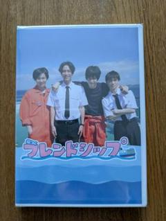フレンドシップ（DVD）未開封品