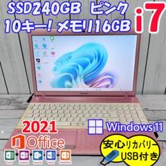 Windows11✨レアなミルキーピンクノートパソコン❤️i5＆HDD640☘️