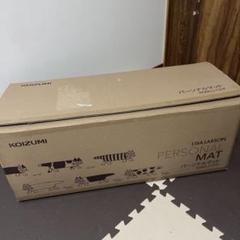G4【未開封品】KOIZUMI パーソナルマット KDM-L117/H 新品未使用 KOIZUMI パーソナルマット KDM-L112/P - メルカリ