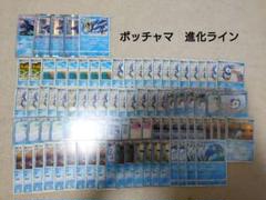 ポケモンカード　ポッチャマ　DP　みずしぶき　エンペルト　XY　つつく　BW 通販サイト一覧 ポケモンカード ポッチャマ BW つつく XY