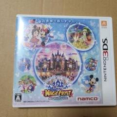 3DS ディズニー マジックキャッスル マイ・ハッピー・ライフ