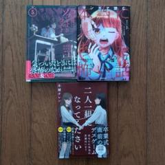 マンガで読む本当にあった怖い話5分後にゾッとするラスト二人一組になってください