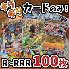 ☆早い者勝ち☆ ポケモンカード AR 350枚 まとめ売り ☆早い者勝ち☆ ポケモンカード AR 350枚 まとめ売り