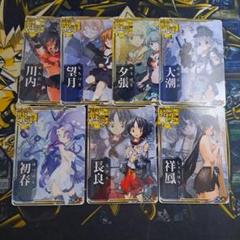 艦これ　アーケード　中破　7枚セット