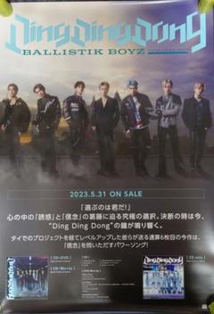 BBZ PASS the MIC 海沼流星サイン入りポスター BBZ PASS the MIC 海沼流星サイン入りポスター