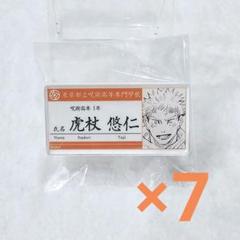 2025年最新】名札アクリルバッジ 呪術廻戦 虎杖の人気アイテム