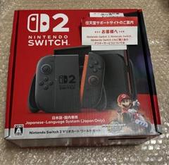新品 未開封 Nintendo Switch 2 マリオカート ワールド セット