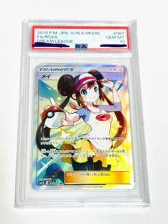 【極美品】メイSR SM11b ドリームリーグ 067/049