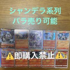シャンデラ系列　バラ売り可能 シャンデラ系列 バラ売り可能 - メルカリ
