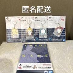 一番くじ ジョジョの奇妙な冒険 下位賞まとめ売り ジョジョの奇妙な冒険 一番くじ 下位賞 まとめ売り｜Yahoo