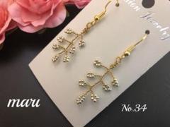 ミニ小枝ピアス ホワイト ハンドメイド
