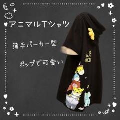 トップス Tシャツ ツノ ロンT 半袖 プルオーバー オーバーサイズ アニマル