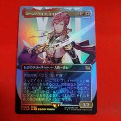 MTG シーンドライブ、ライトニング 日本語 ボーダーレス foil